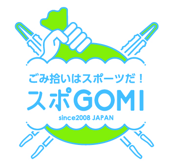 スポごみロゴ
